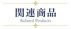 related products banner related products banner