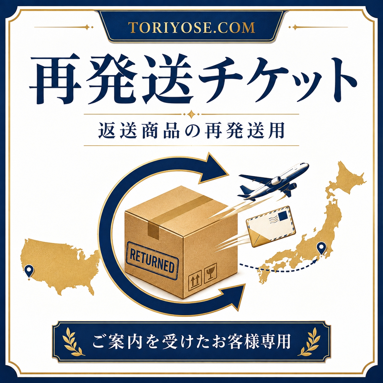 shipping ticket